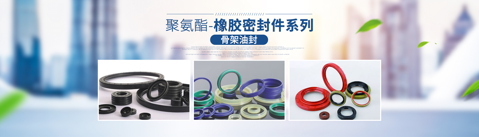 长沙向荣密封件有限公司_密封件设计与生产企业