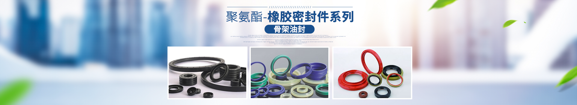 长沙向荣密封件有限公司_密封件设计与生产企业